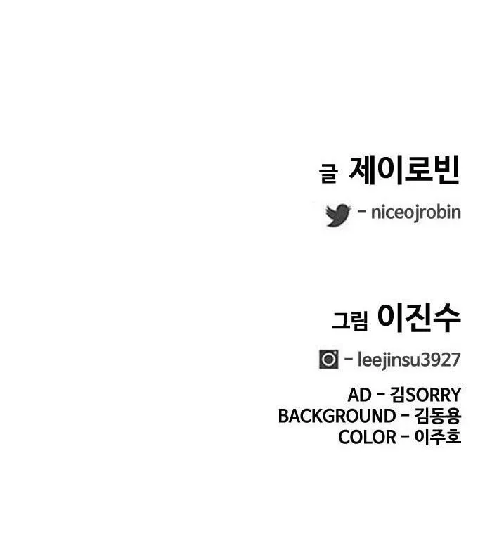 Read Kitchen Soldier chapter 66 image 50 on Lezhin