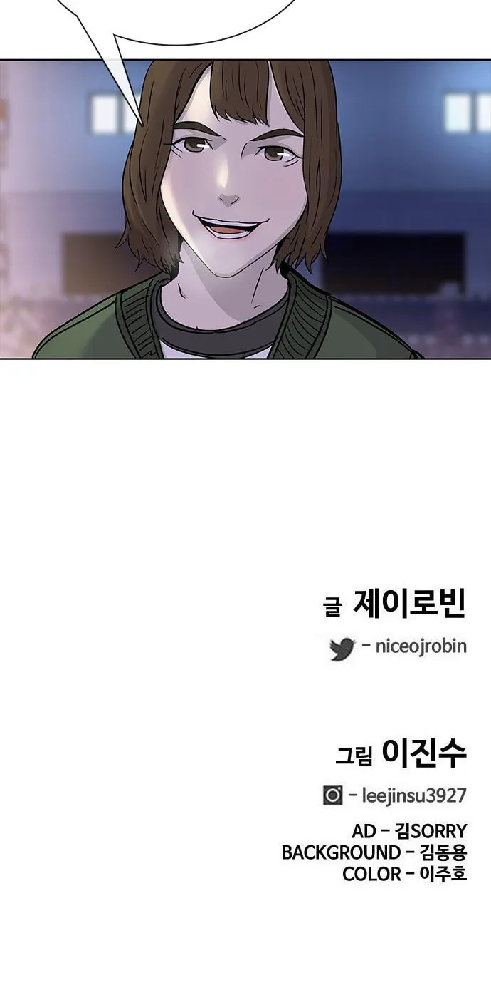 Read Kitchen Soldier chapter 67 image 56 on Lezhin