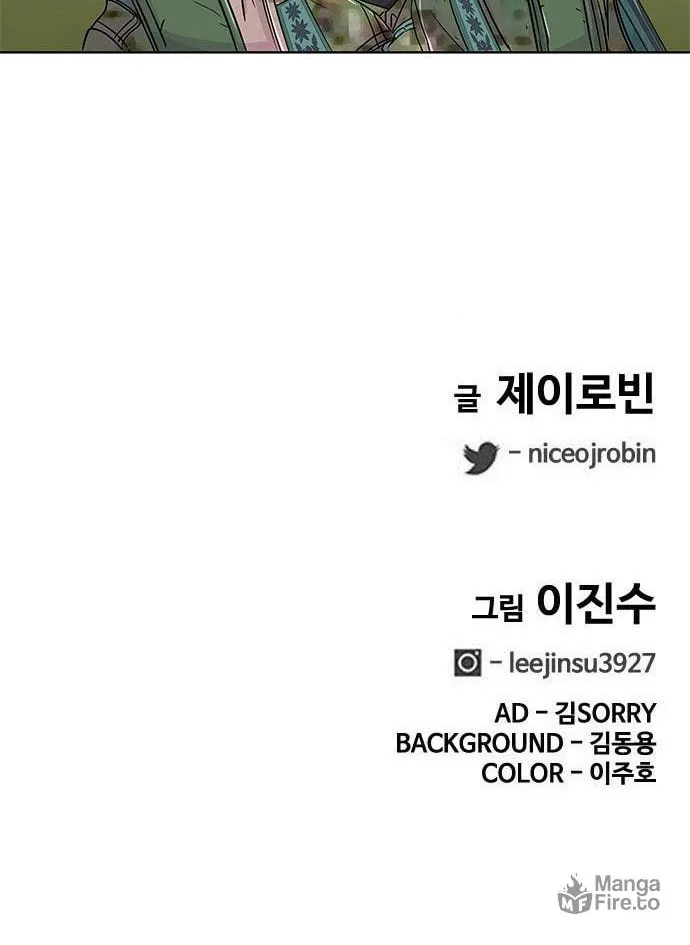 Read Kitchen Soldier chapter 70 image 53 on Lezhin