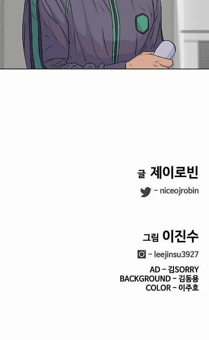 Read Kitchen Soldier chapter 74 image 59 on Lezhin