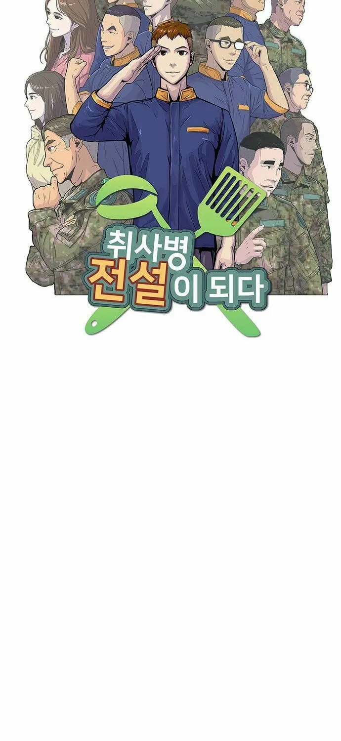 Read Kitchen Soldier chapter 77 image 17 on Lezhin
