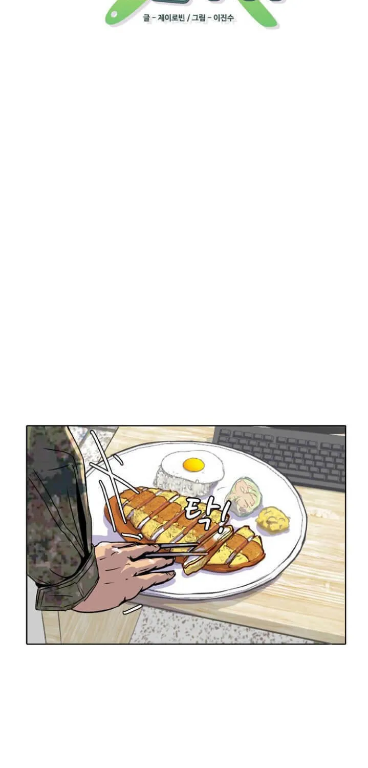 Read Kitchen Soldier chapter 8 image 8 on Lezhin