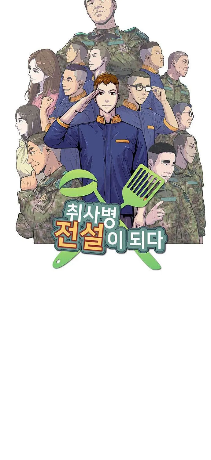 Read Kitchen Soldier chapter 85 image 5 on Lezhin