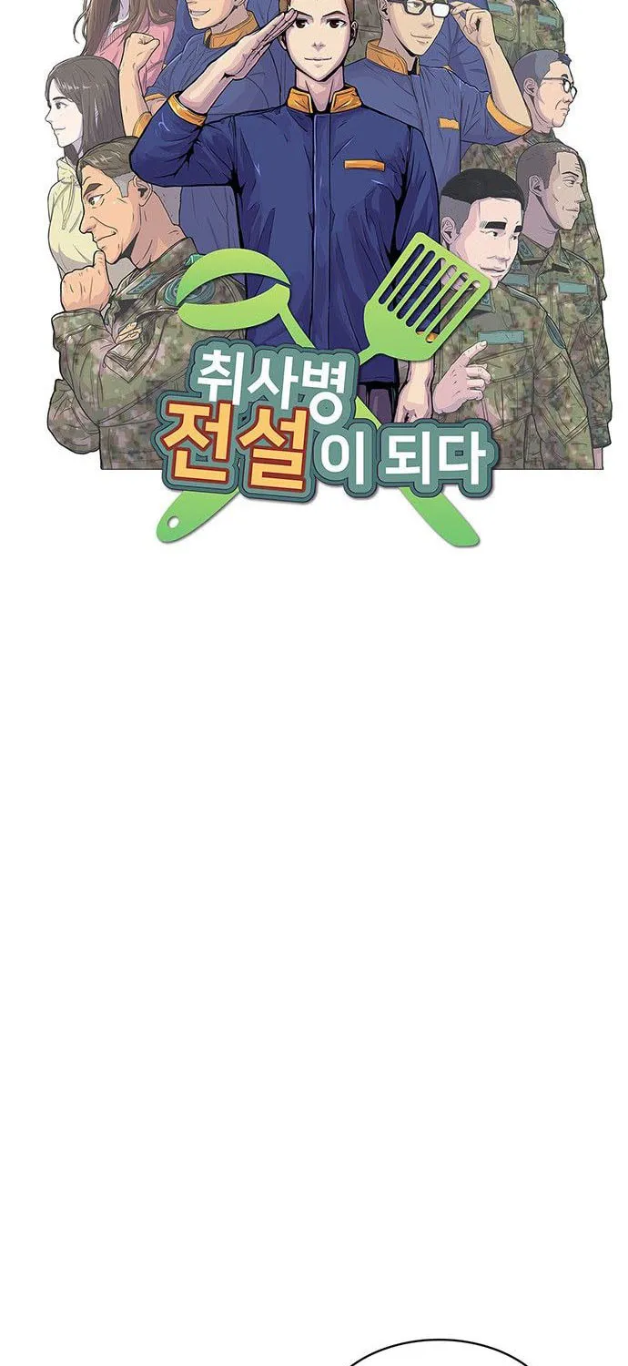 Read Kitchen Soldier chapter 88 image 4 on Lezhin