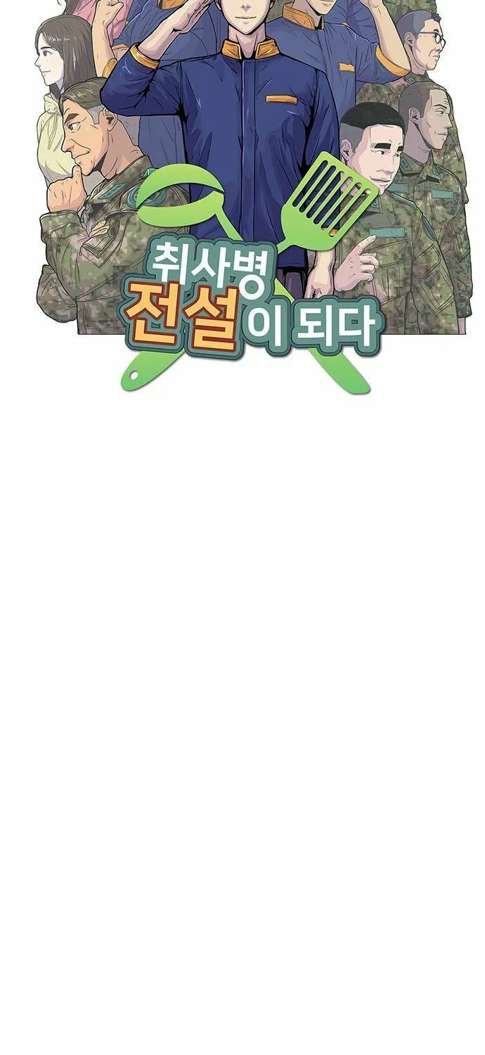 Read Kitchen Soldier chapter 89 image 19 on Lezhin