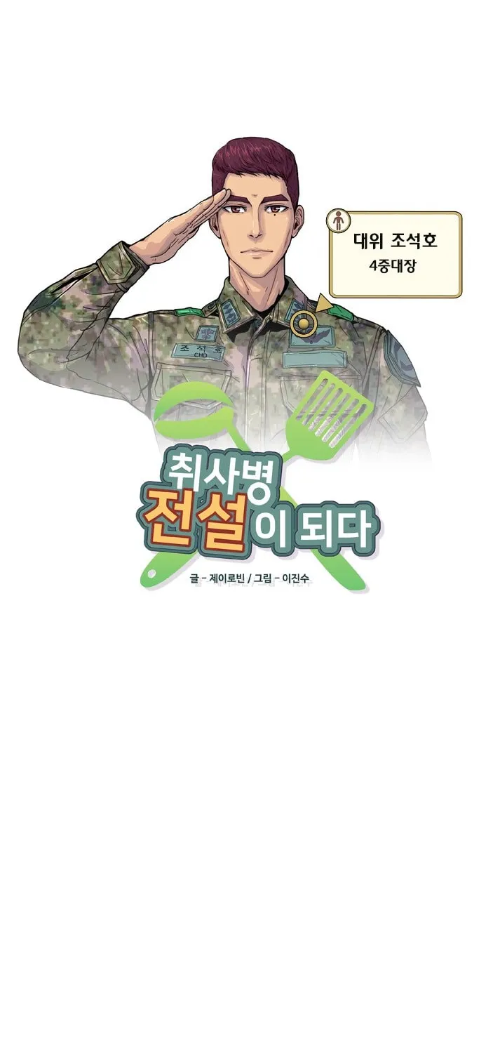 Read Kitchen Soldier chapter 9 image 5 on Lezhin