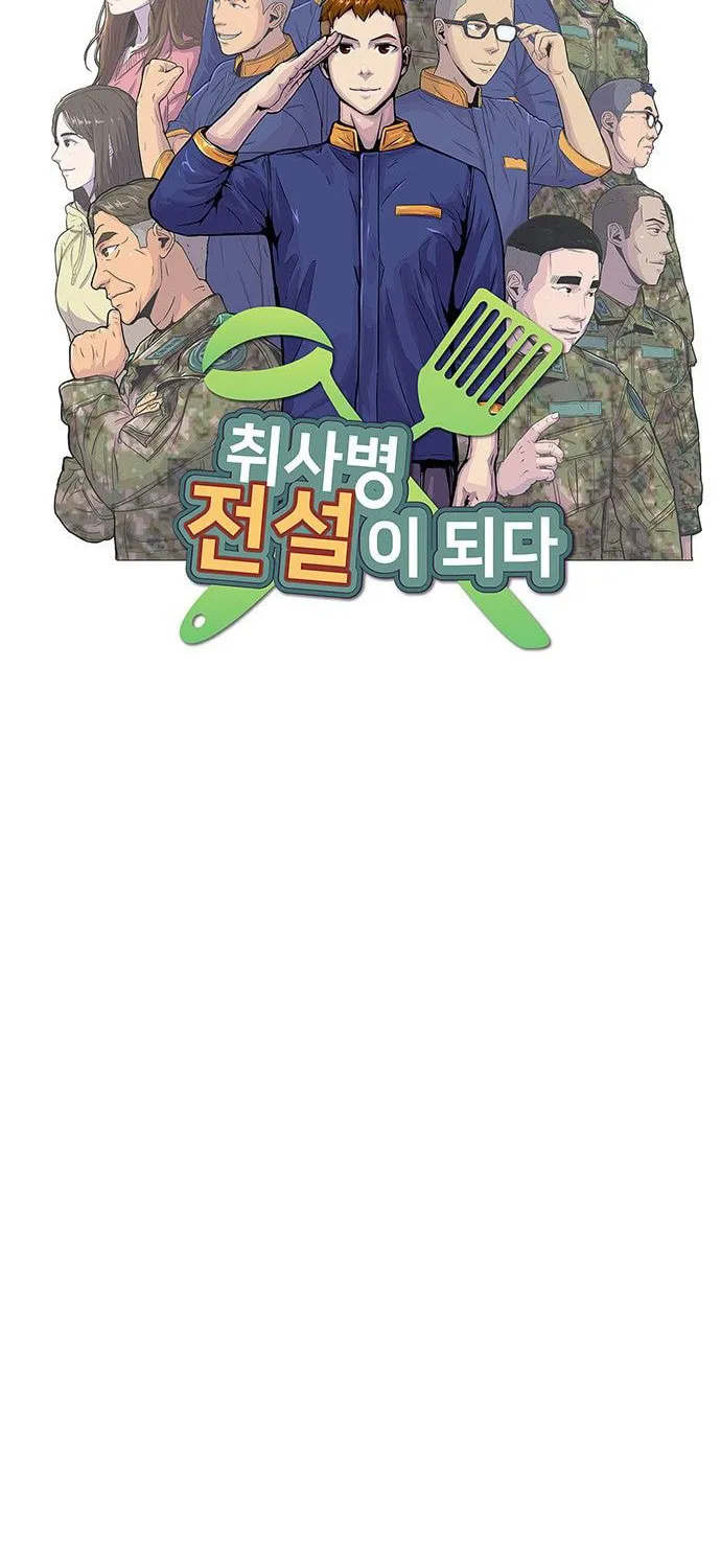 Read Kitchen Soldier chapter 90 image 5 on Lezhin