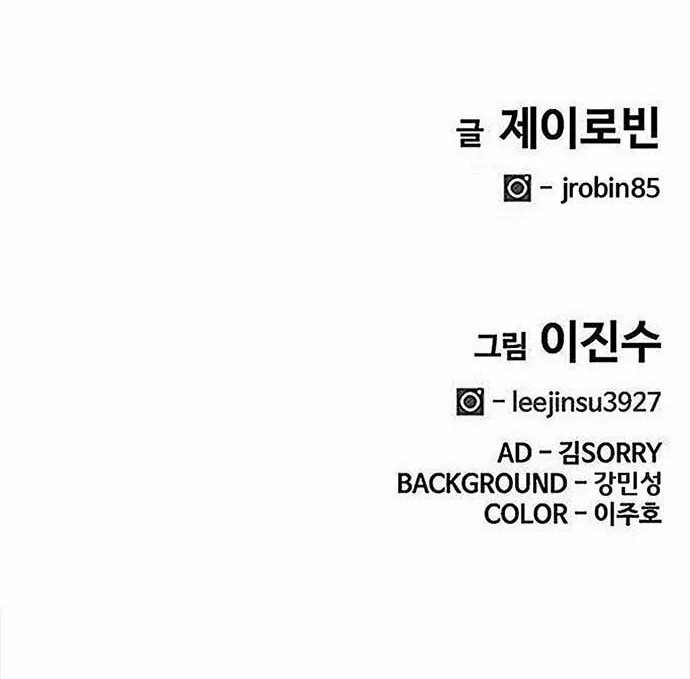 Read Kitchen Soldier chapter 91 image 53 on Lezhin