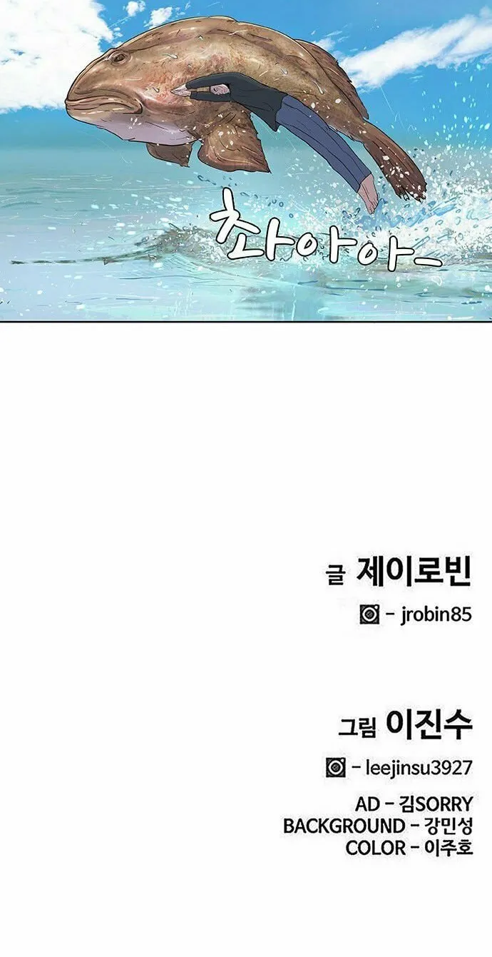 Read Kitchen Soldier chapter 92 image 59 on Lezhin