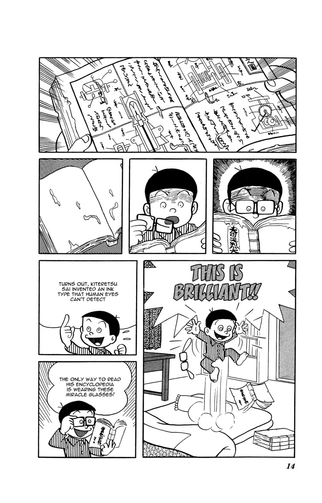 Read Kiteretsu Encyclopedia chapter 1 image 16 on Lezhin