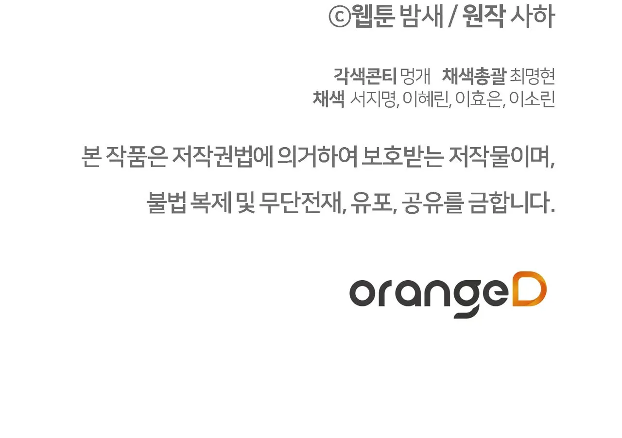 Read Kitsch Wedding chapter 15 image 211 on Lezhin