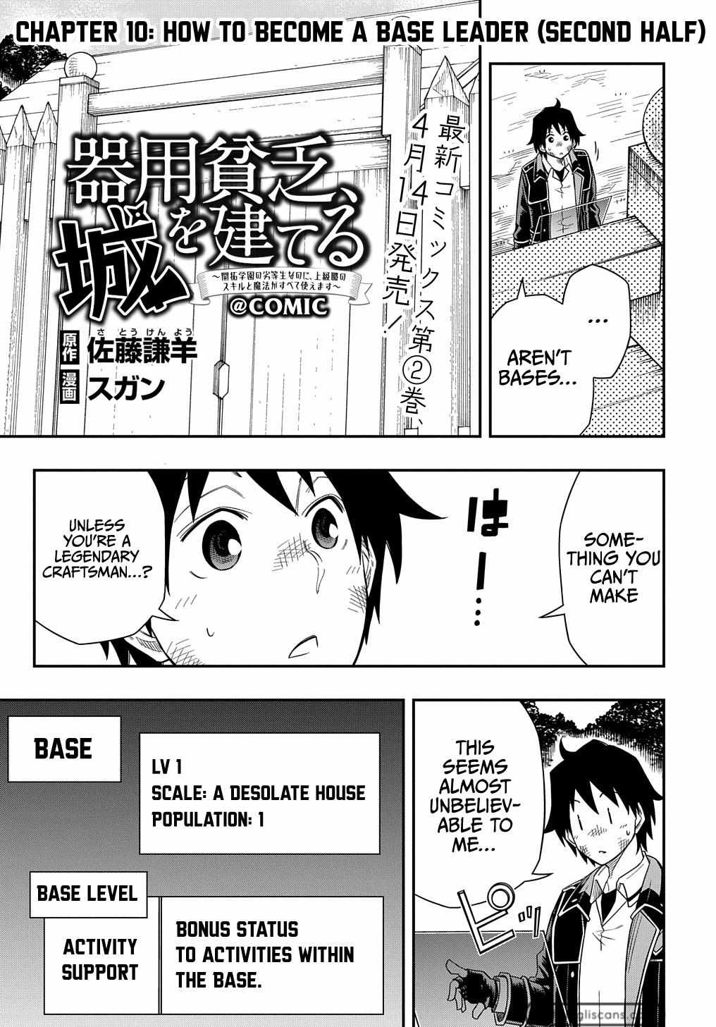 Kiyoubinbou, Jou wo Tateru - Kaitaku Gakuen no Rettousei na no ni, Joukyuu-shoku no Skill to Mahou ga Subete Tsukaemasu Chapter 10.2 page 2 - 