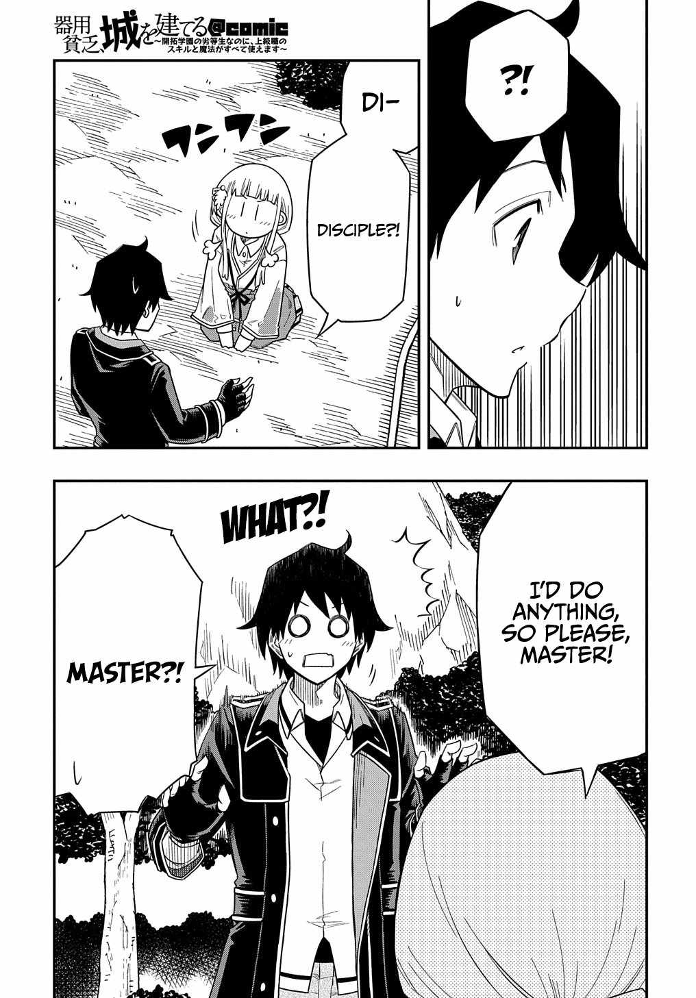 Kiyoubinbou, Jou wo Tateru - Kaitaku Gakuen no Rettousei na no ni, Joukyuu-shoku no Skill to Mahou ga Subete Tsukaemasu Chapter 13 page 5 - 