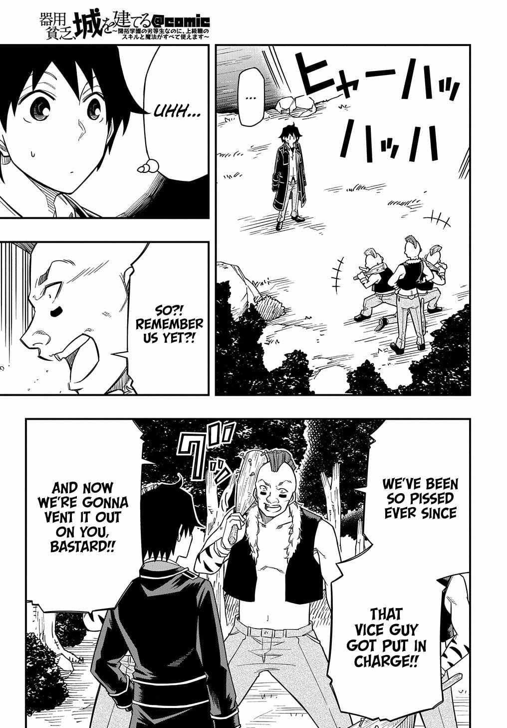 Kiyoubinbou, Jou wo Tateru - Kaitaku Gakuen no Rettousei na no ni, Joukyuu-shoku no Skill to Mahou ga Subete Tsukaemasu Chapter 14 page 12 - 