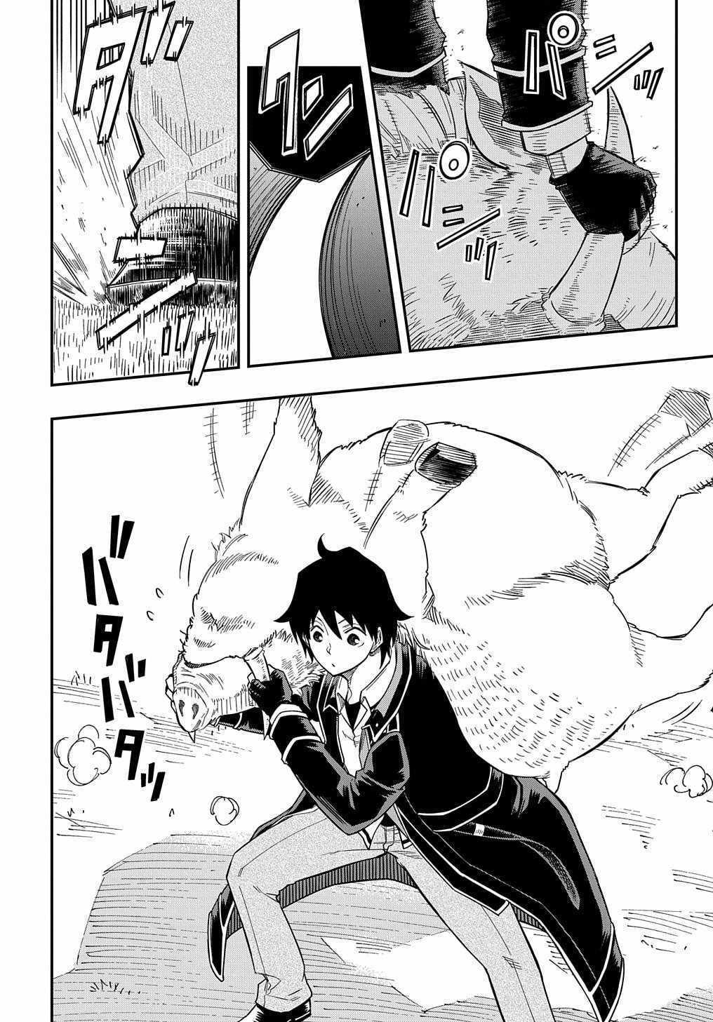 Kiyoubinbou, Jou wo Tateru - Kaitaku Gakuen no Rettousei na no ni, Joukyuu-shoku no Skill to Mahou ga Subete Tsukaemasu Chapter 14 page 25 - 