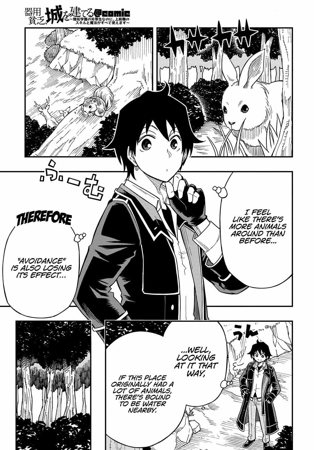 Kiyoubinbou, Jou wo Tateru - Kaitaku Gakuen no Rettousei na no ni, Joukyuu-shoku no Skill to Mahou ga Subete Tsukaemasu Chapter 14 page 4 - 