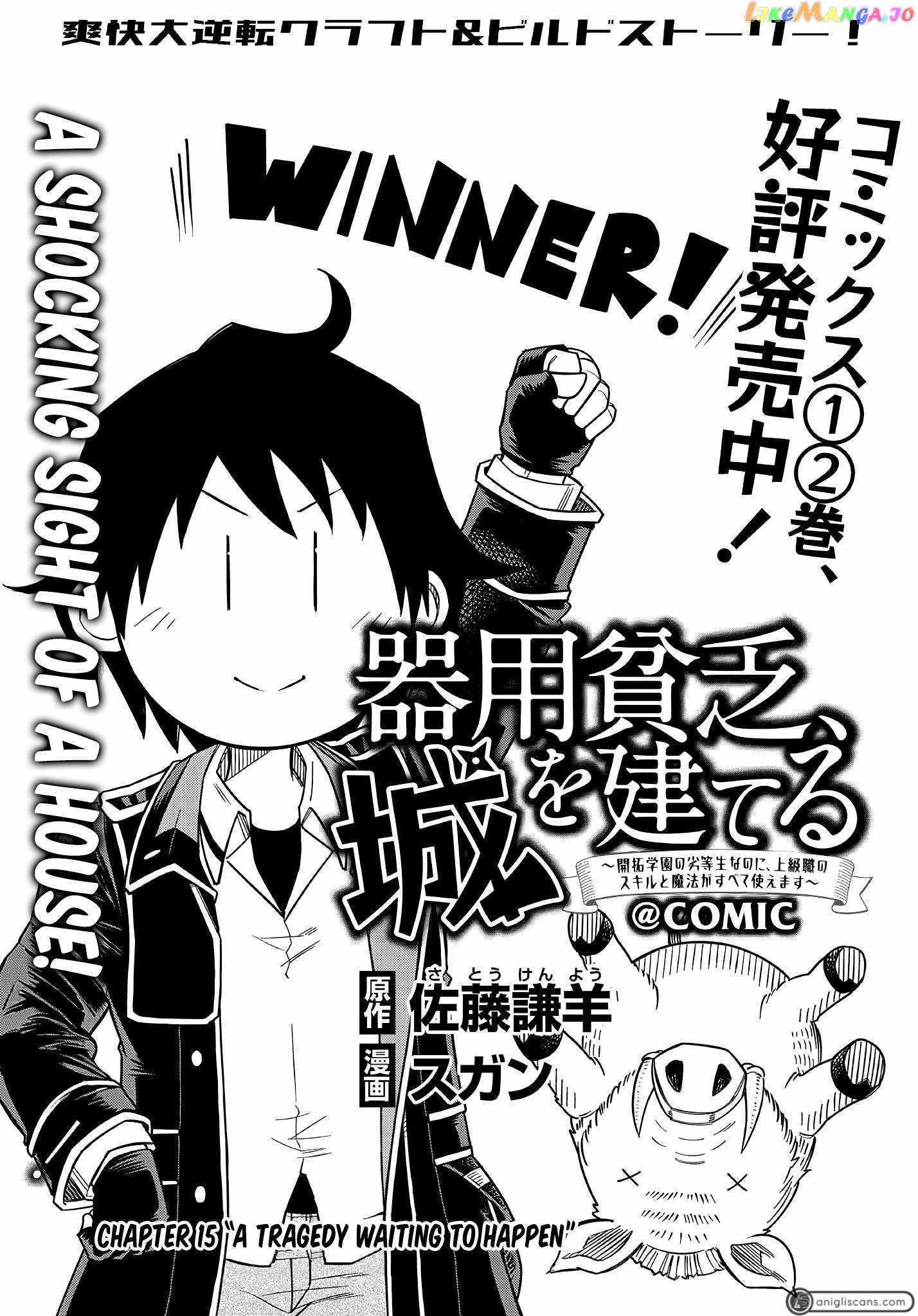 Kiyoubinbou, Jou wo Tateru - Kaitaku Gakuen no Rettousei na no ni, Joukyuu-shoku no Skill to Mahou ga Subete Tsukaemasu Chapter 15 page 2 - 