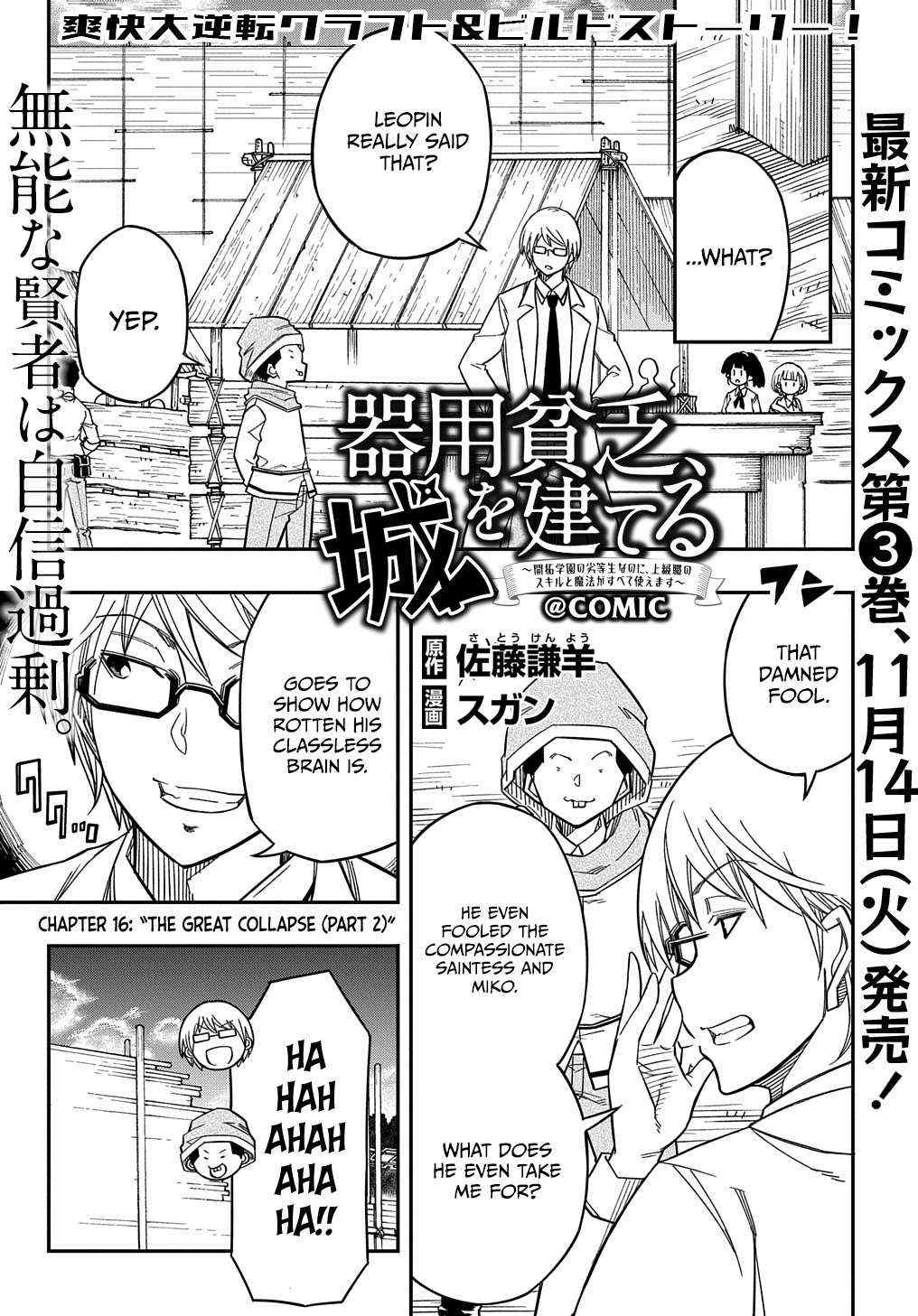 Kiyoubinbou, Jou wo Tateru - Kaitaku Gakuen no Rettousei na no ni, Joukyuu-shoku no Skill to Mahou ga Subete Tsukaemasu Chapter 16.2 page 4 - 