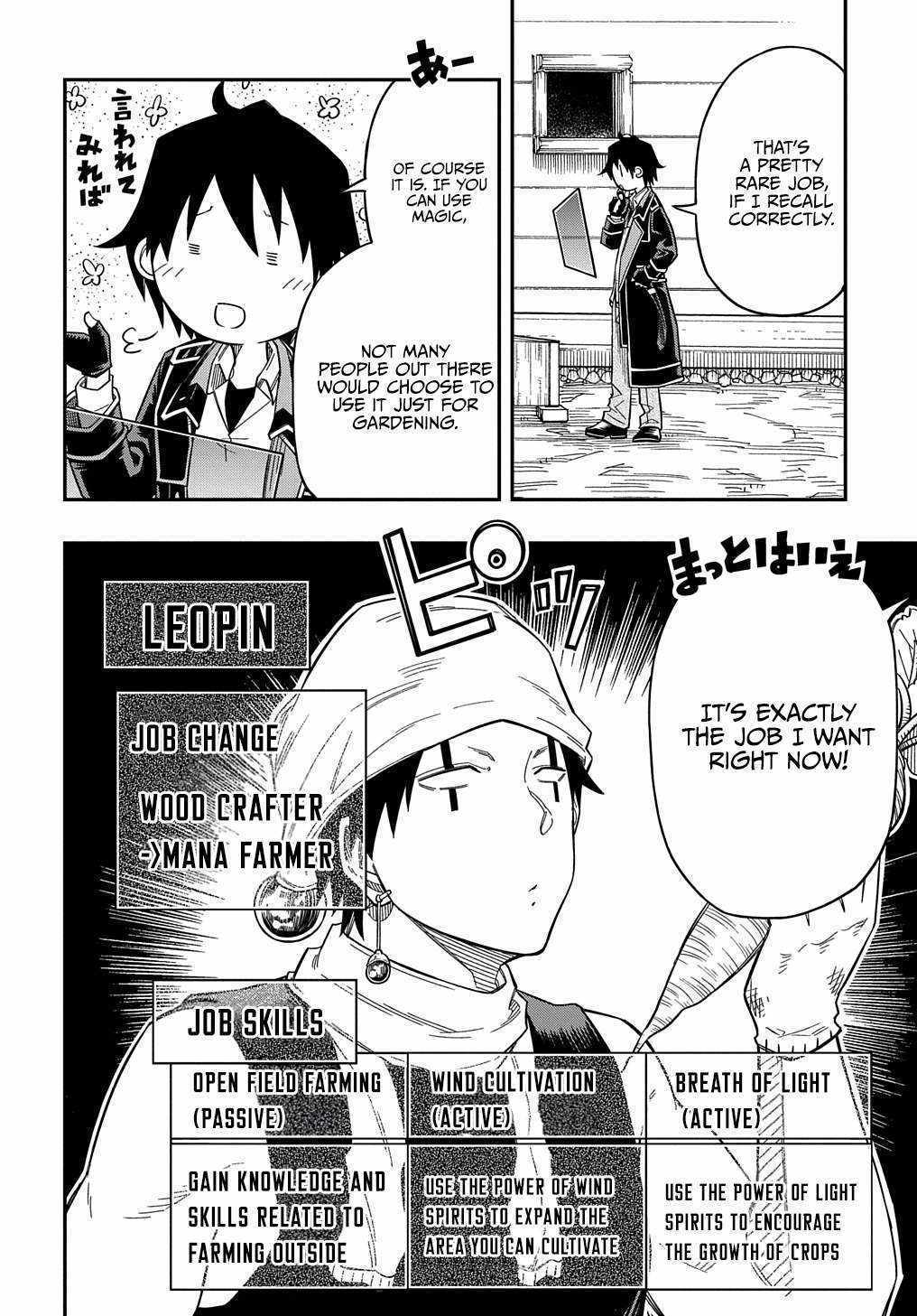 Kiyoubinbou, Jou wo Tateru - Kaitaku Gakuen no Rettousei na no ni, Joukyuu-shoku no Skill to Mahou ga Subete Tsukaemasu Chapter 19 page 11 - 