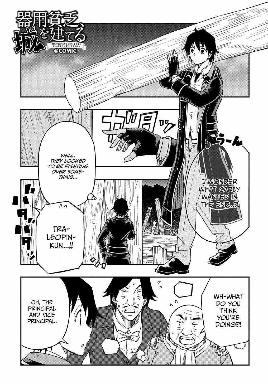 Kiyoubinbou, Jou wo Tateru - Kaitaku Gakuen no Rettousei na no ni, Joukyuu-shoku no Skill to Mahou ga Subete Tsukaemasu Chapter 19 page 3 - 