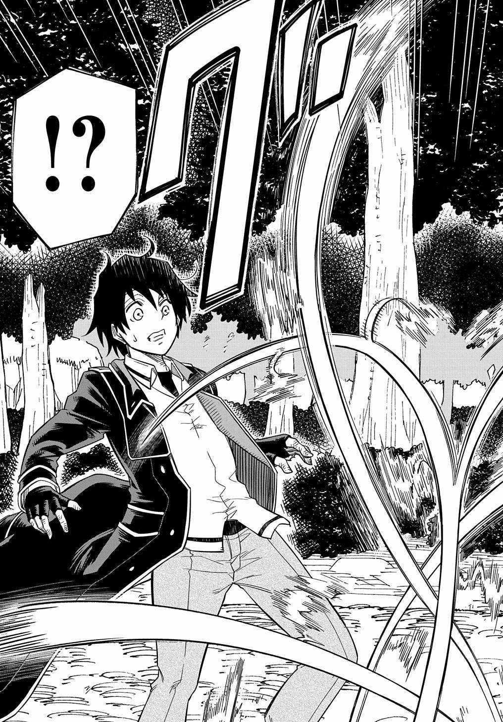 Kiyoubinbou, Jou wo Tateru - Kaitaku Gakuen no Rettousei na no ni, Joukyuu-shoku no Skill to Mahou ga Subete Tsukaemasu Chapter 19 page 30 - 