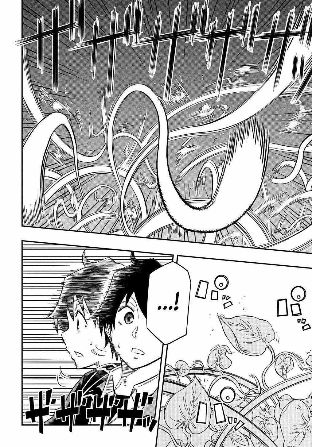 Kiyoubinbou, Jou wo Tateru - Kaitaku Gakuen no Rettousei na no ni, Joukyuu-shoku no Skill to Mahou ga Subete Tsukaemasu Chapter 19 page 31 - 