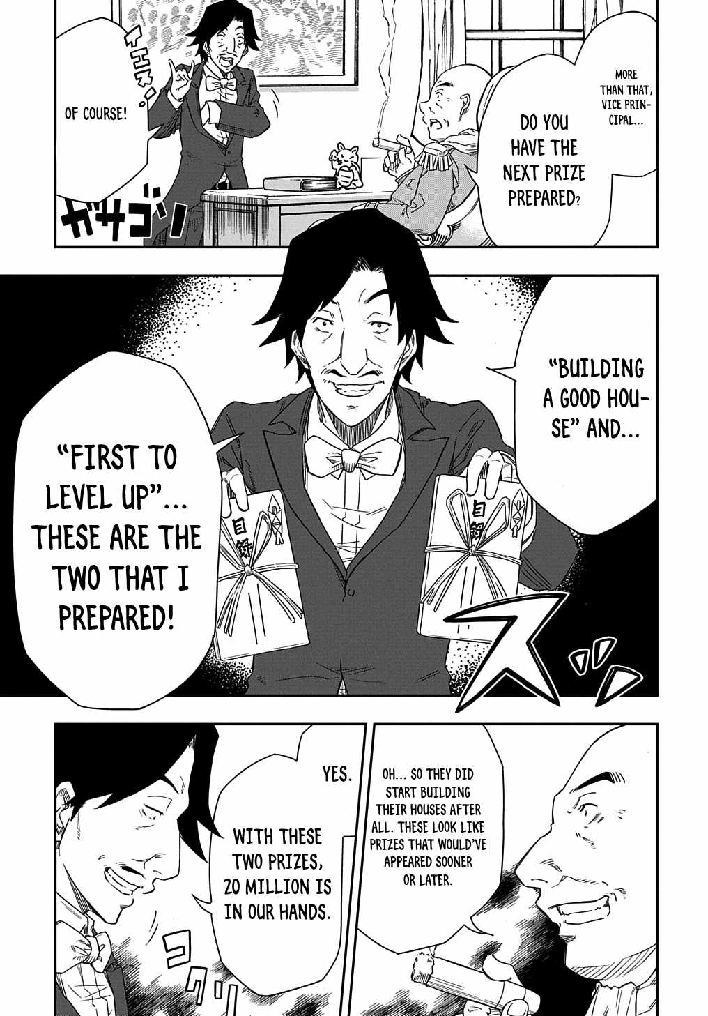 Kiyoubinbou, Jou wo Tateru - Kaitaku Gakuen no Rettousei na no ni, Joukyuu-shoku no Skill to Mahou ga Subete Tsukaemasu Chapter 2 page 12 - 