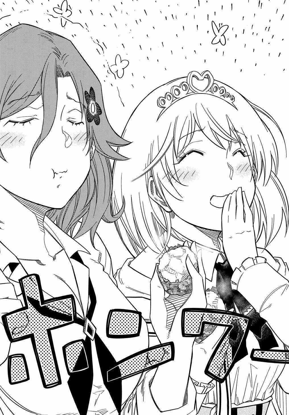 Kiyoubinbou, Jou wo Tateru - Kaitaku Gakuen no Rettousei na no ni, Joukyuu-shoku no Skill to Mahou ga Subete Tsukaemasu Chapter 20 page 19 - 