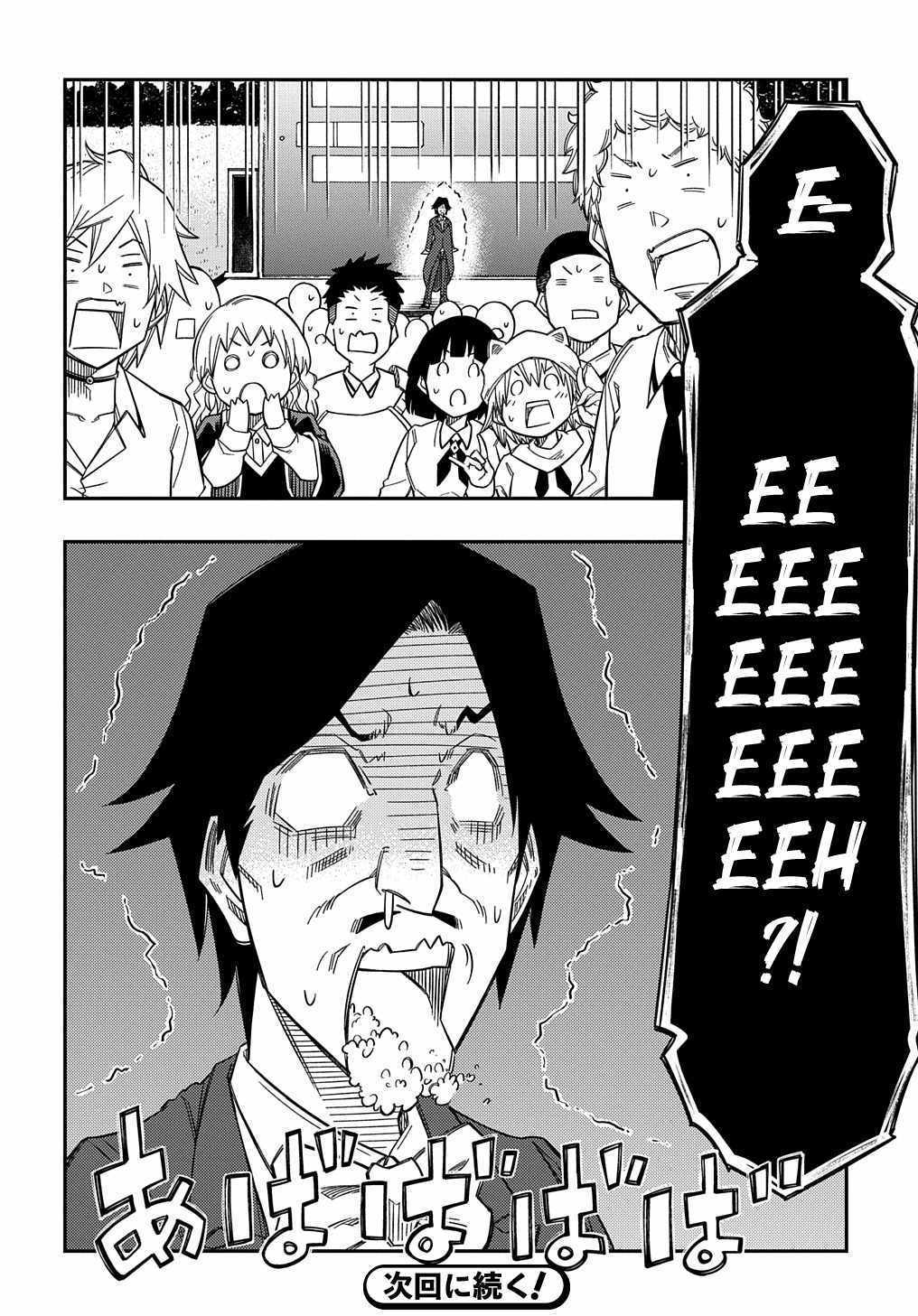 Kiyoubinbou, Jou wo Tateru - Kaitaku Gakuen no Rettousei na no ni, Joukyuu-shoku no Skill to Mahou ga Subete Tsukaemasu Chapter 22 page 34 - 