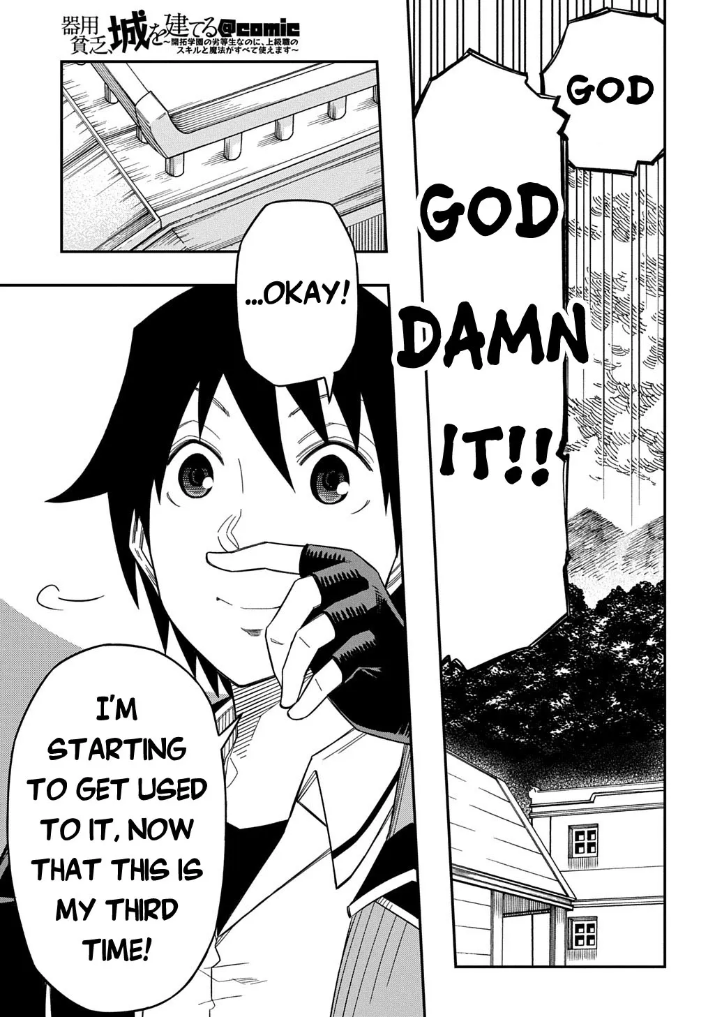 Kiyoubinbou, Jou wo Tateru - Kaitaku Gakuen no Rettousei na no ni, Joukyuu-shoku no Skill to Mahou ga Subete Tsukaemasu Chapter 25 page 21 - 