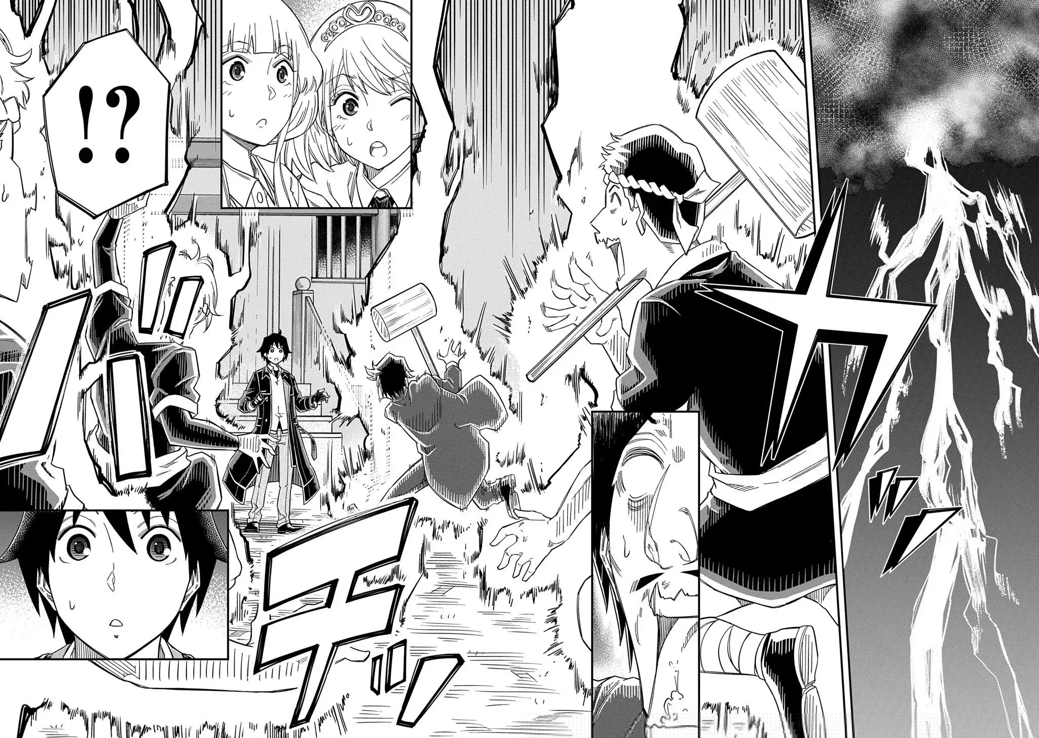 Kiyoubinbou, Jou wo Tateru - Kaitaku Gakuen no Rettousei na no ni, Joukyuu-shoku no Skill to Mahou ga Subete Tsukaemasu Chapter 26 page 19 - 
