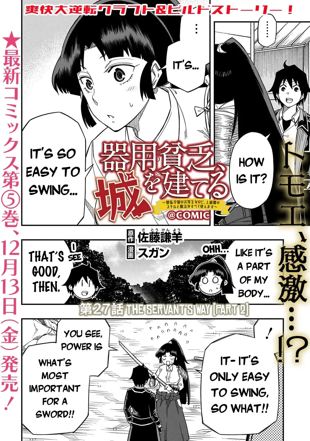 Kiyoubinbou, Jou wo Tateru - Kaitaku Gakuen no Rettousei na no ni, Joukyuu-shoku no Skill to Mahou ga Subete Tsukaemasu Chapter 27.2 page 2 - 