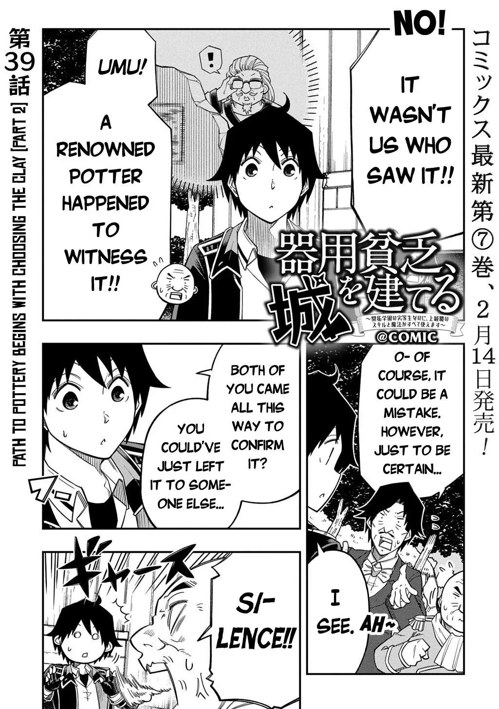 Kiyoubinbou, Jou wo Tateru - Kaitaku Gakuen no Rettousei na no ni, Joukyuu-shoku no Skill to Mahou ga Subete Tsukaemasu Chapter 39.2 page 2 - 