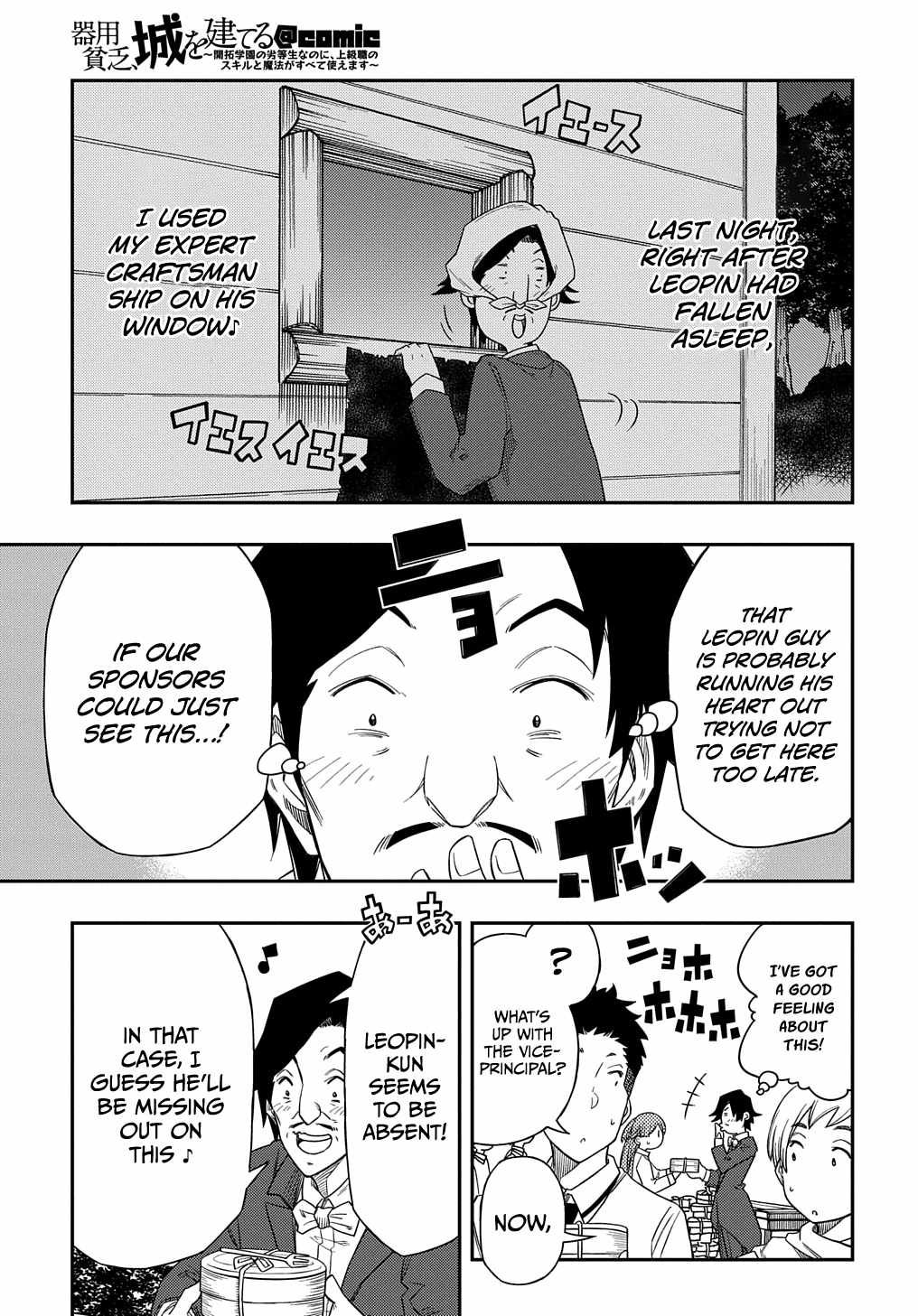 Kiyoubinbou, Jou wo Tateru - Kaitaku Gakuen no Rettousei na no ni, Joukyuu-shoku no Skill to Mahou ga Subete Tsukaemasu Chapter 5 page 26 - 