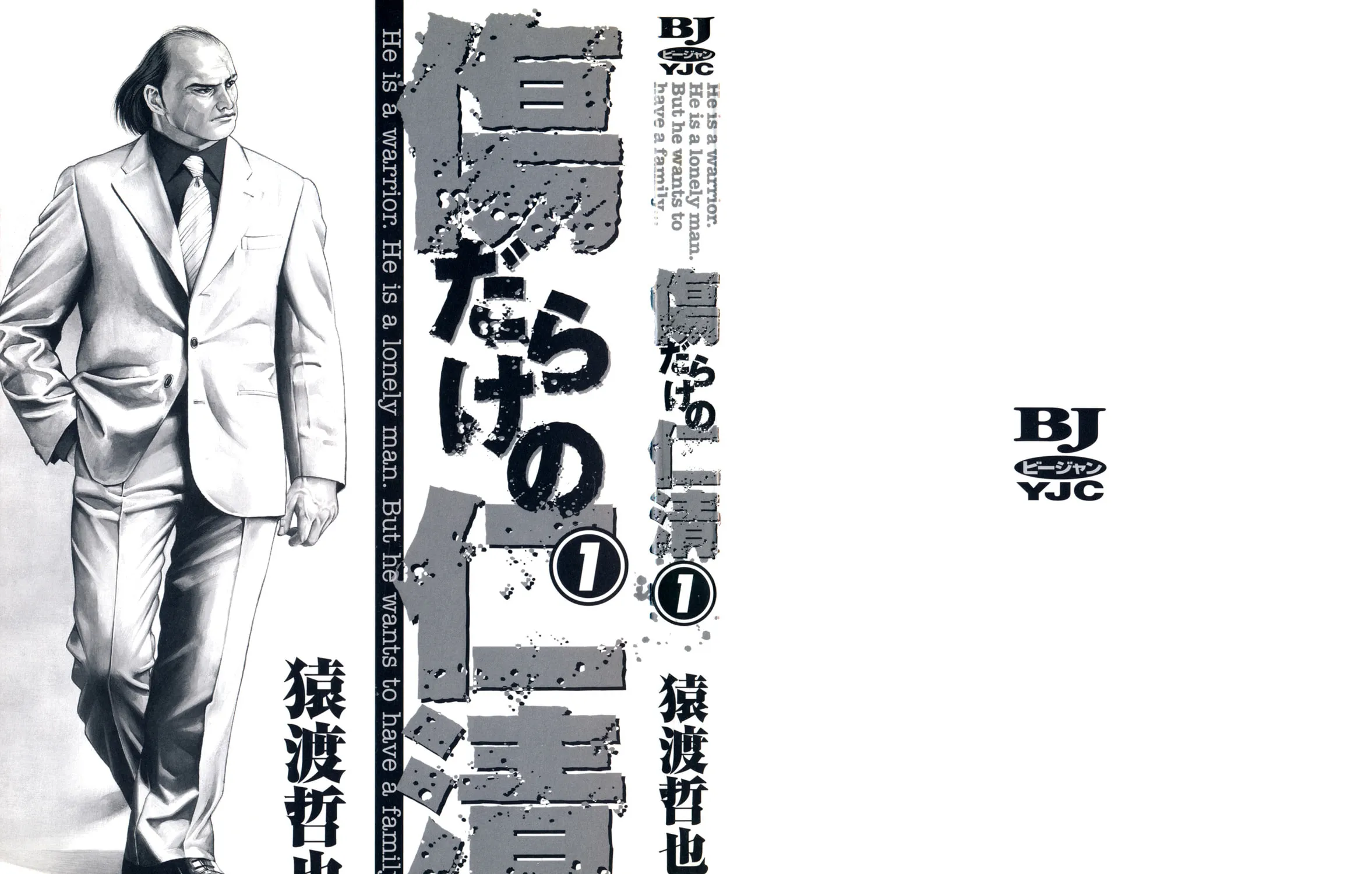 Read Kizu Darake no Jinsei chapter 0 image 2 on Lezhin