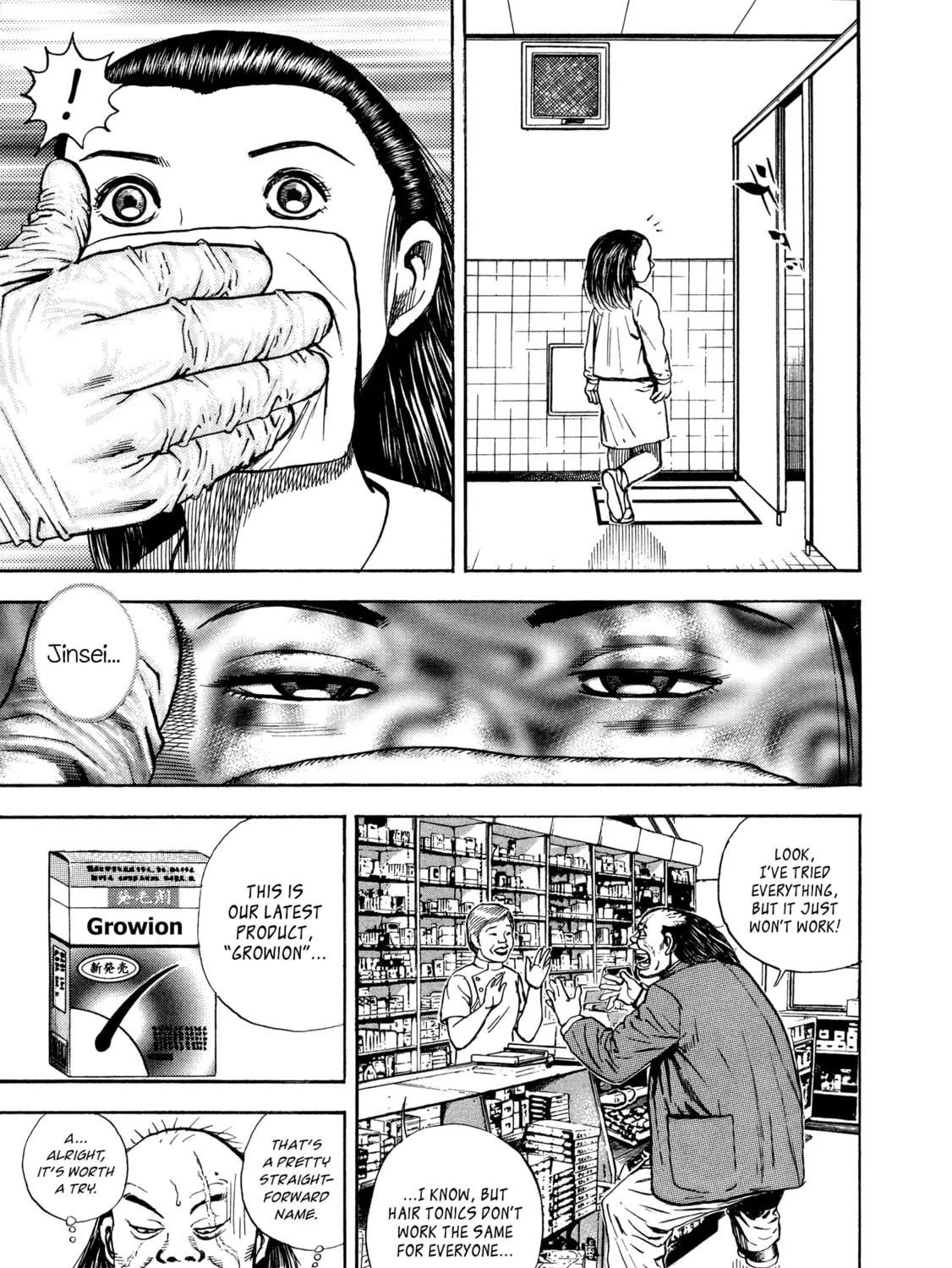 Read Kizu Darake no Jinsei chapter 0 image 60 on Lezhin