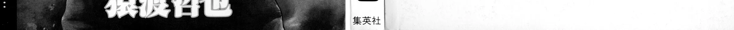 Read Kizu Darake no Jinsei chapter 108 image 3 on Lezhin