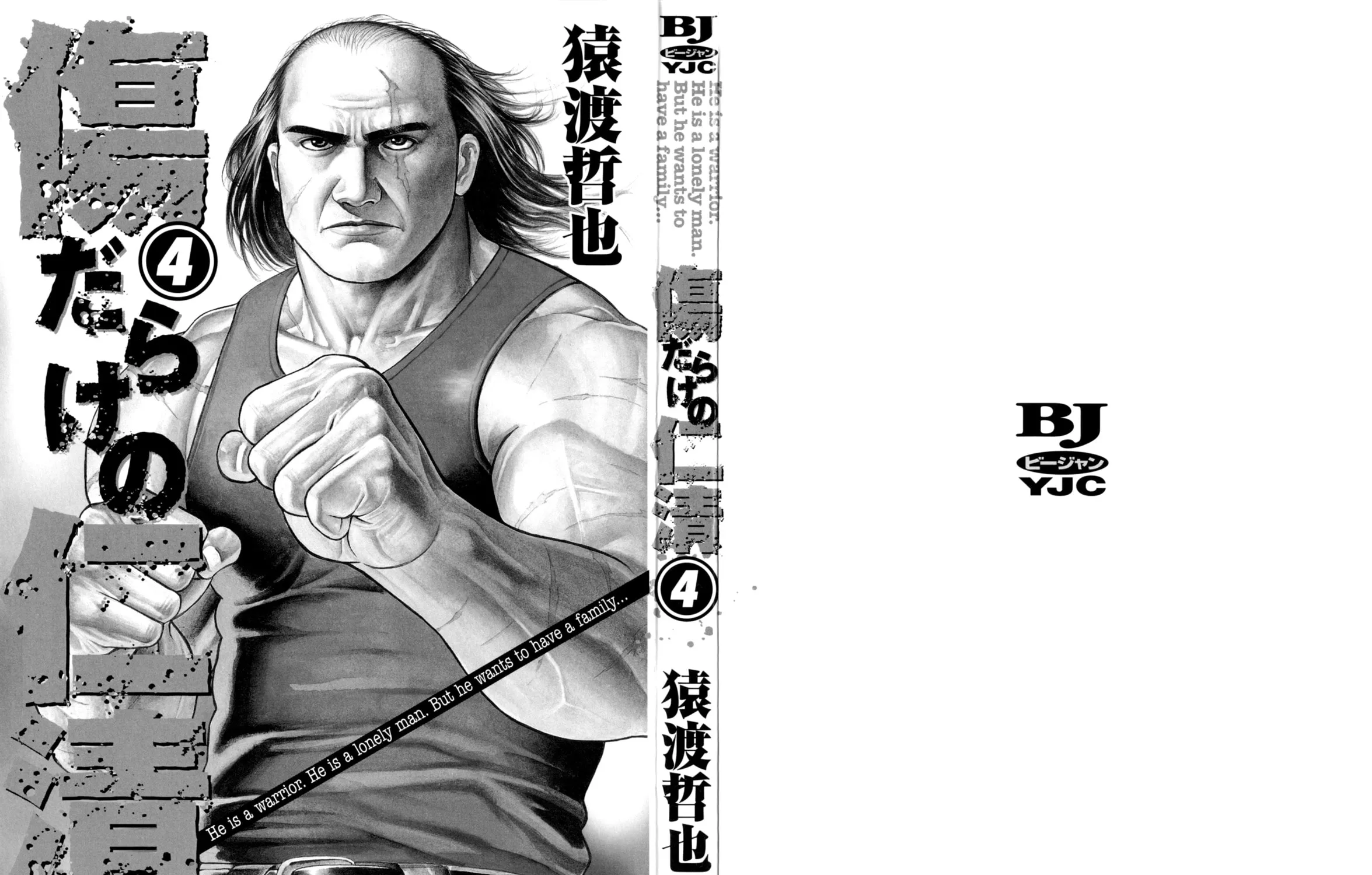 Read Kizu Darake no Jinsei chapter 20 image 2 on Lezhin