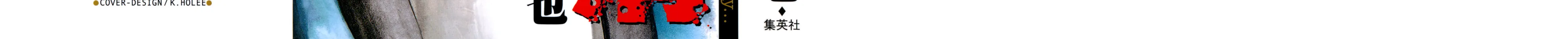 Read Kizu Darake no Jinsei chapter 28 image 1 on Lezhin