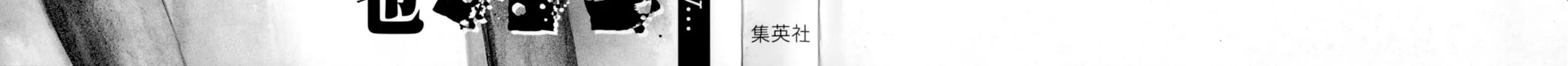Read Kizu Darake no Jinsei chapter 28 image 3 on Lezhin