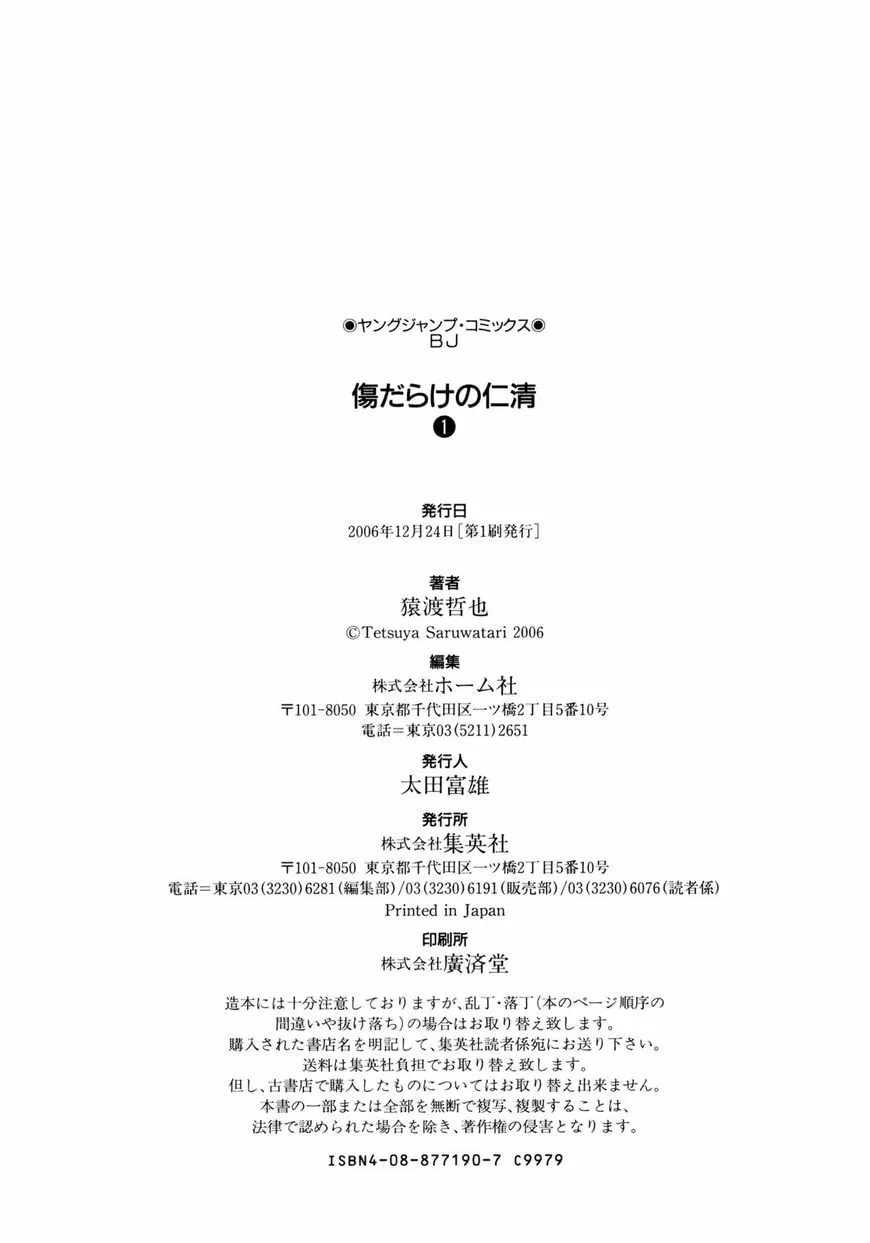 Read Kizu Darake no Jinsei chapter 3 image 31 on Lezhin