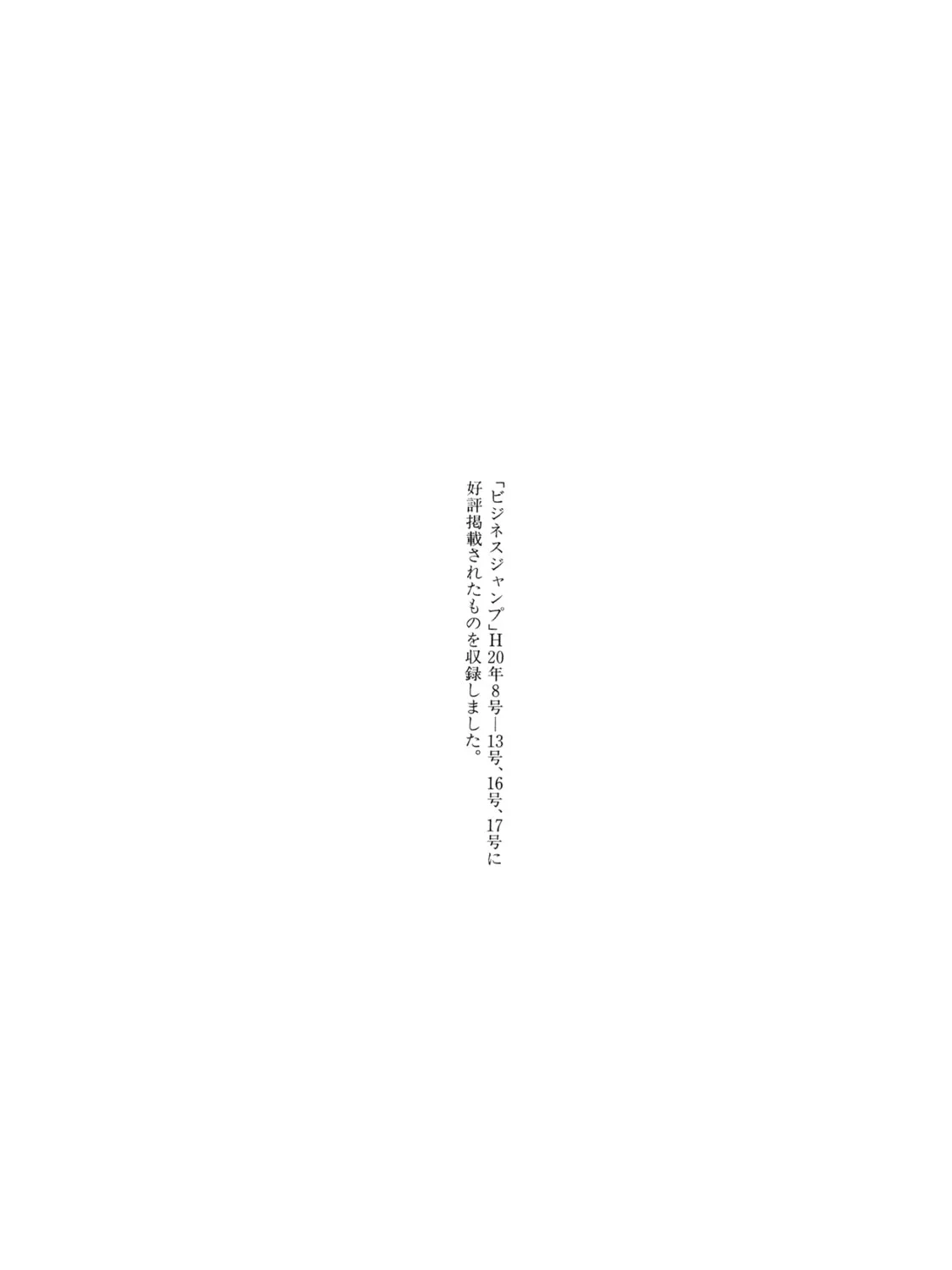Read Kizu Darake no Jinsei chapter 43 image 48 on Lezhin