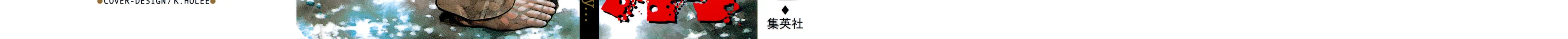 Read Kizu Darake no Jinsei chapter 44 image 1 on Lezhin
