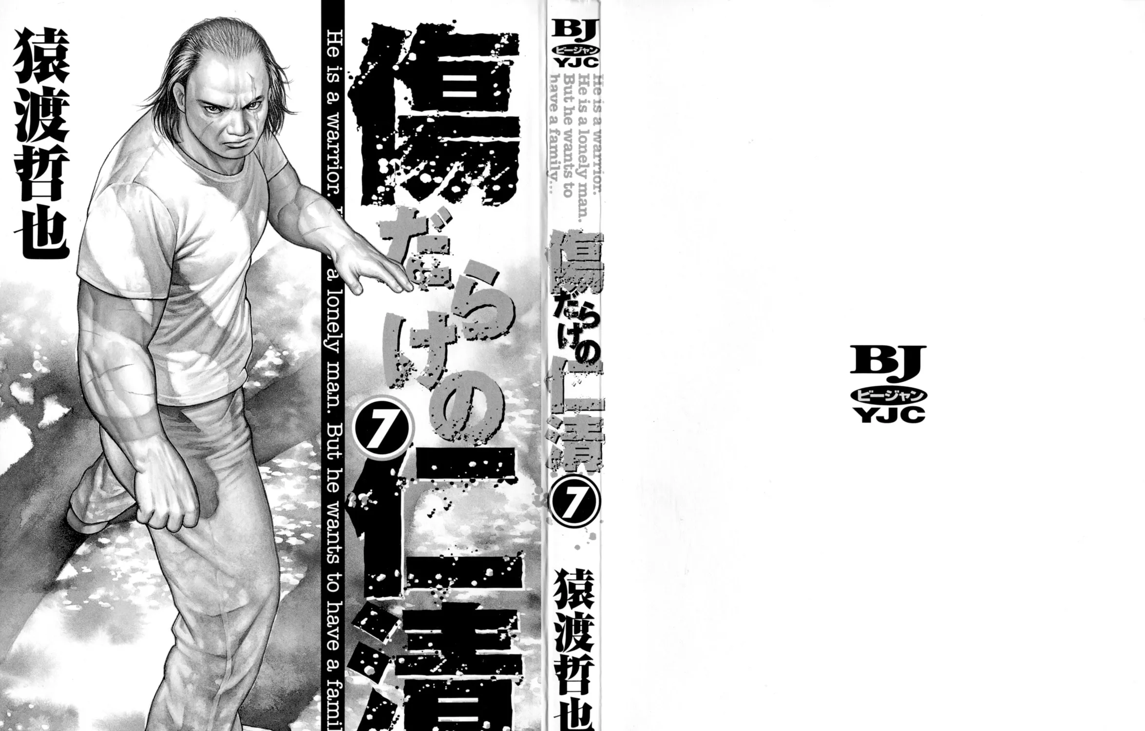 Read Kizu Darake no Jinsei chapter 44 image 2 on Lezhin