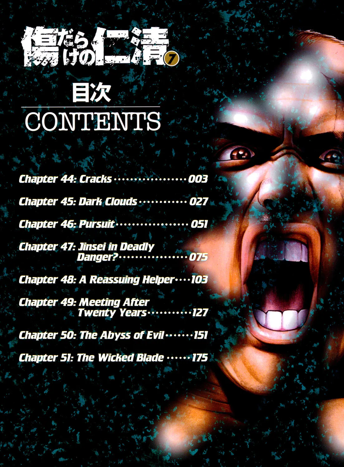 Read Kizu Darake no Jinsei chapter 44 image 6 on Lezhin
