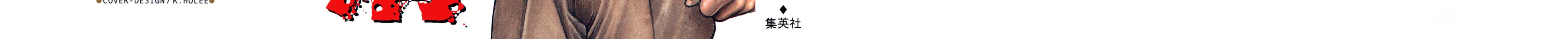 Read Kizu Darake no Jinsei chapter 52 image 1 on Lezhin