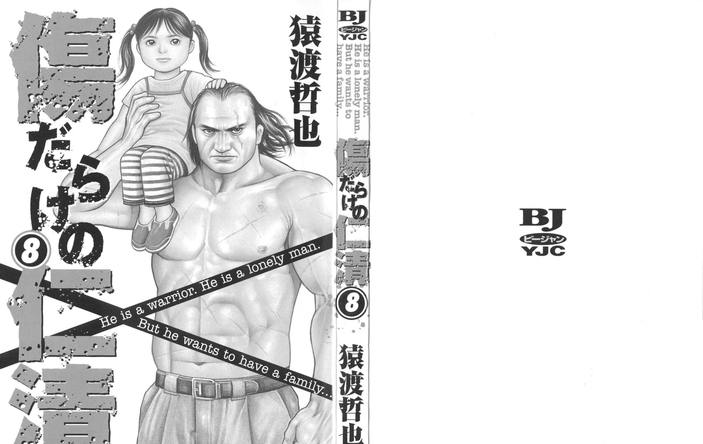 Read Kizu Darake no Jinsei chapter 52 image 2 on Lezhin
