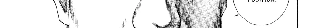 Read Kizu Darake no Jinsei chapter 55 image 5 on Lezhin