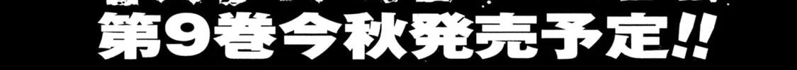 Read Kizu Darake no Jinsei chapter 59 image 49 on Lezhin