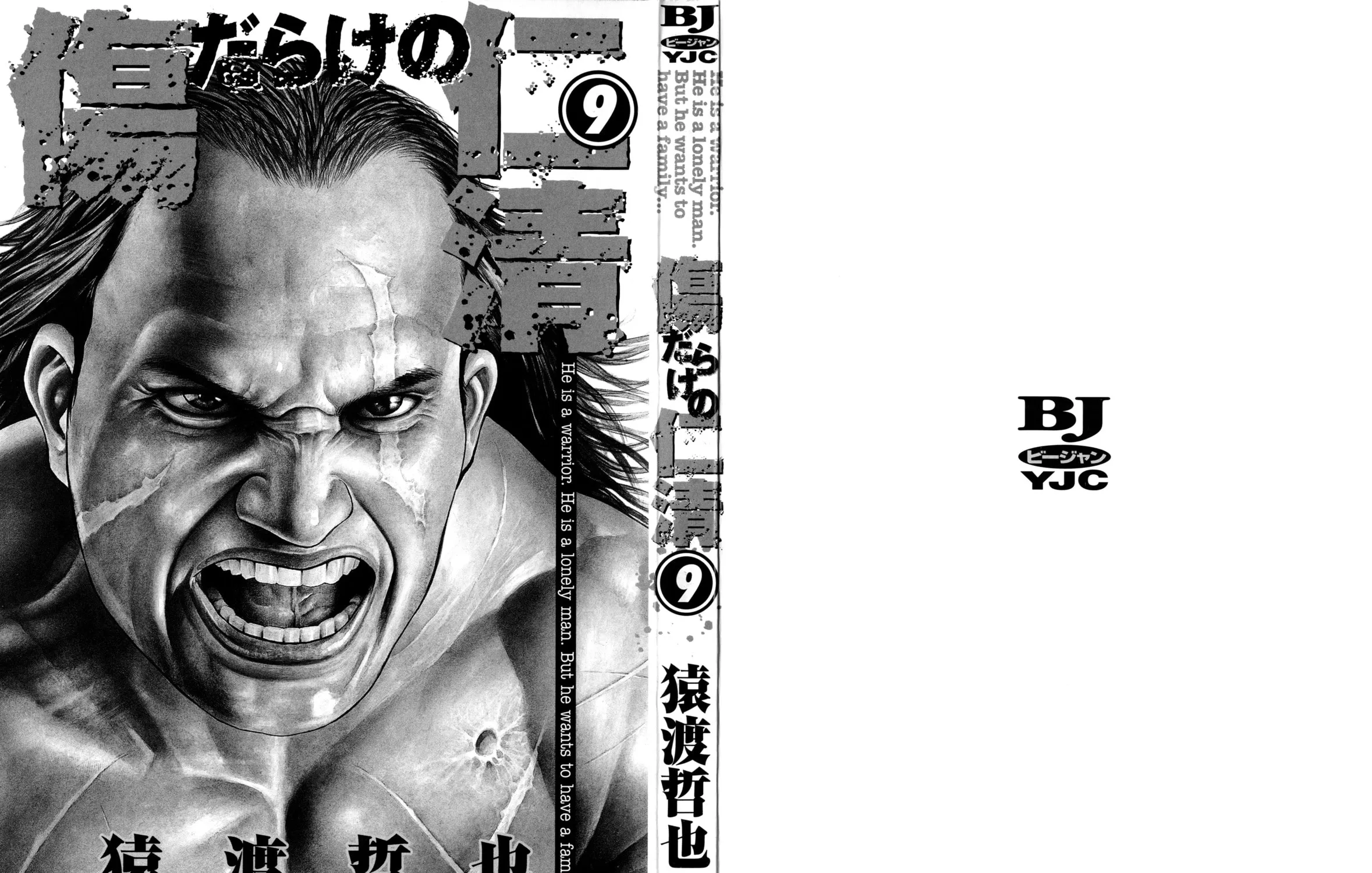 Read Kizu Darake no Jinsei chapter 60 image 2 on Lezhin